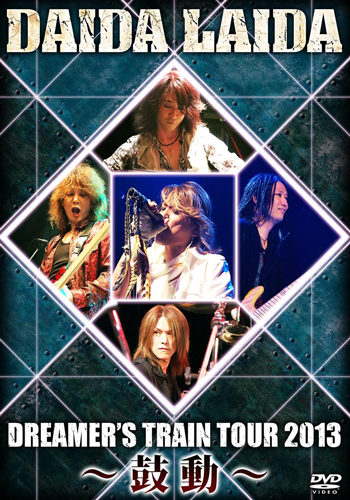 DREAMER’S TRAIN TOUR 2013 ～鼓動～